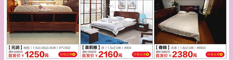 元润,莱莉雅,春晓,红树湾家具荔湾店,广州家具卖场,家具网上商城